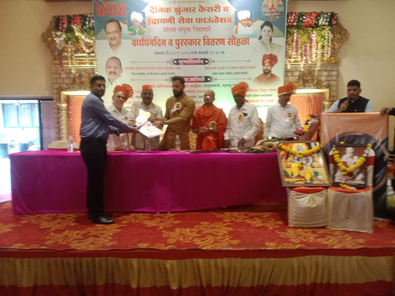 Rajgad Education Council Award