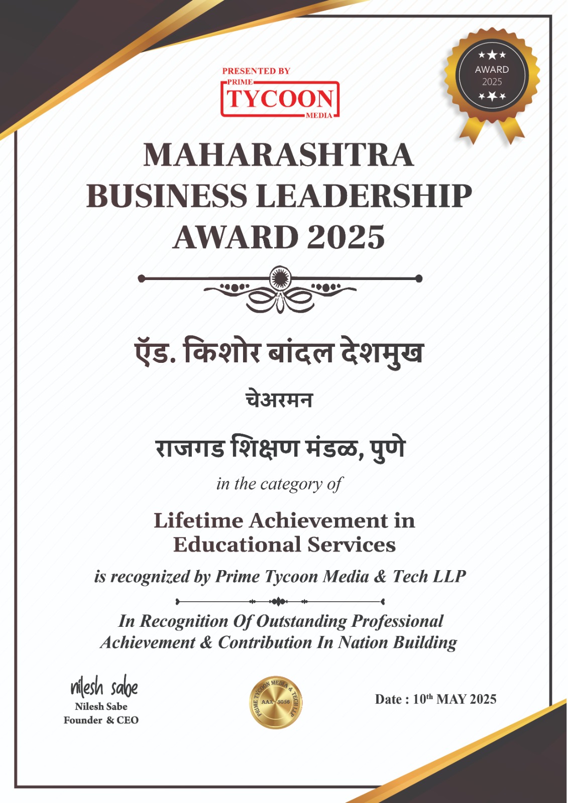 Rajgad Education Council Certification