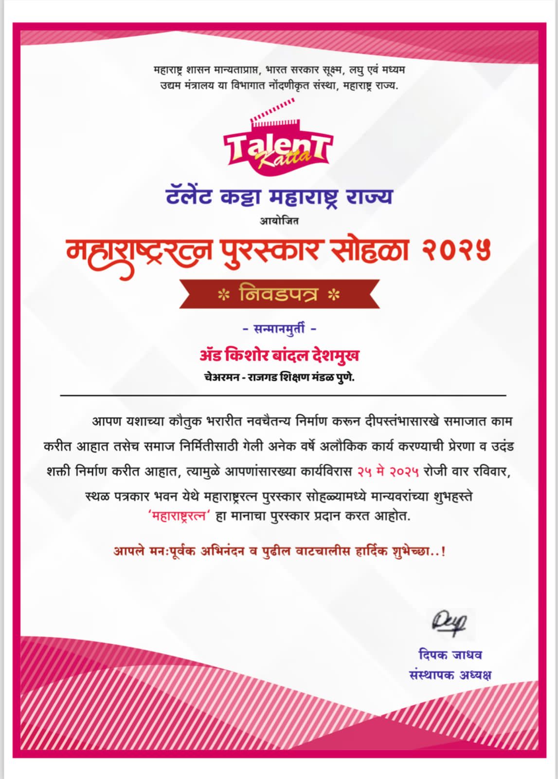 Rajgad Education Council Certification